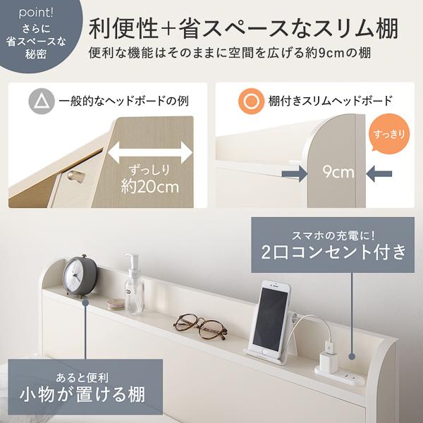 組立簡単！ベッドフレーム シングル ベッド 宮棚 2口コンセント