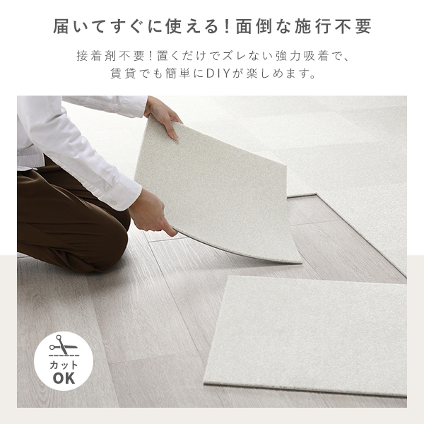 ファブリック フロアタイル 敷き詰め用 63枚セット 江戸間・団地間6畳 約261×352cm (約40×40cm×63枚) モカベージュ 撥水 防ダニ 防炎 床暖房...〔代引不可〕 ファブリックフロアタイル 敷き詰め用 63枚セット 江戸間・団地間6畳 約261