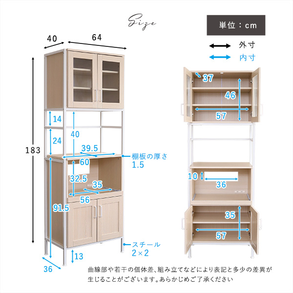 食器棚 台所 キッチン台 キッチンボード 戸棚 カップボード 約幅