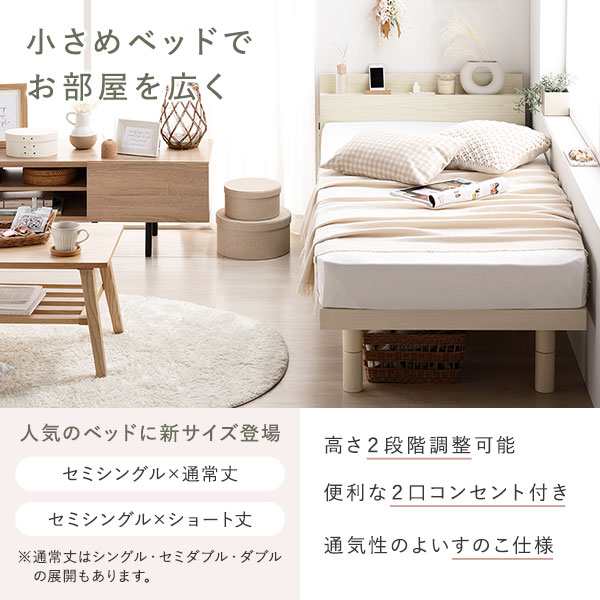 セミシングルベッド 白 ホワイト 単品 ベッド セミシングル セミシングルベッド 白 ホワイト 単品 ベッド セミシングル