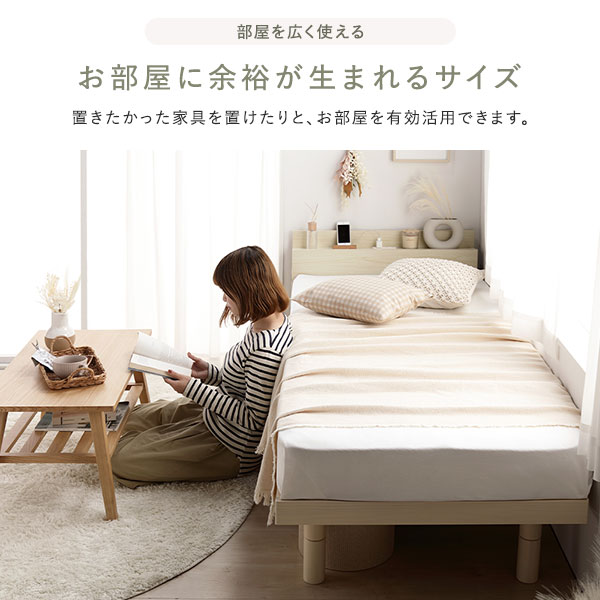 セミシングルベッド 白 ホワイト 単品 ベッド ベッドフレーム