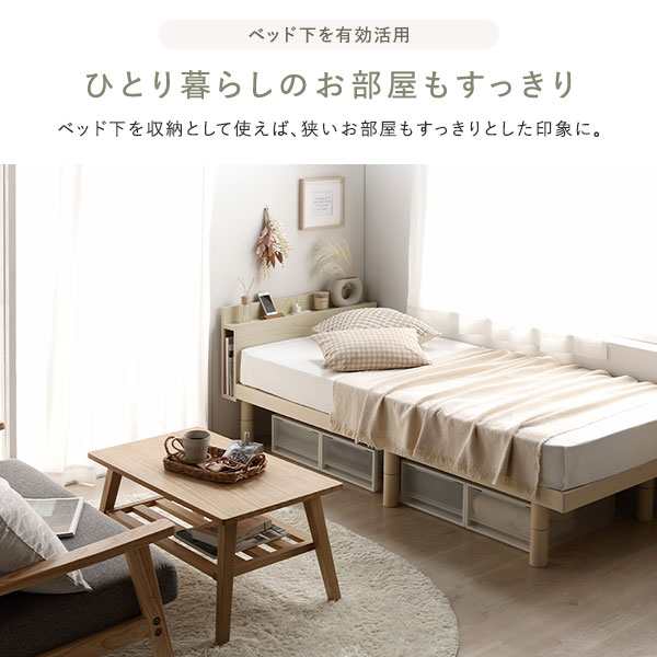 セミシングルベッド 白 ホワイト 単品 ベッド セミシングル