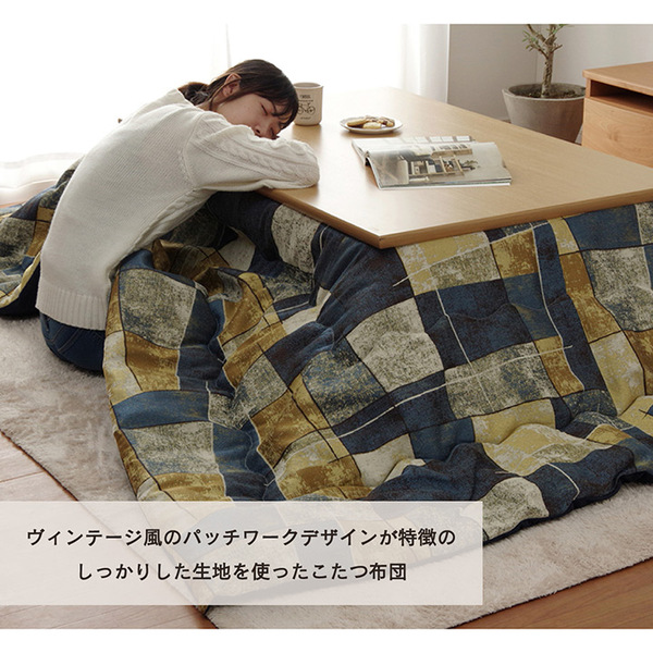 日本製 国産 ビンテージ風 正方形 こたつ布団 ベージュ 約200×250cm