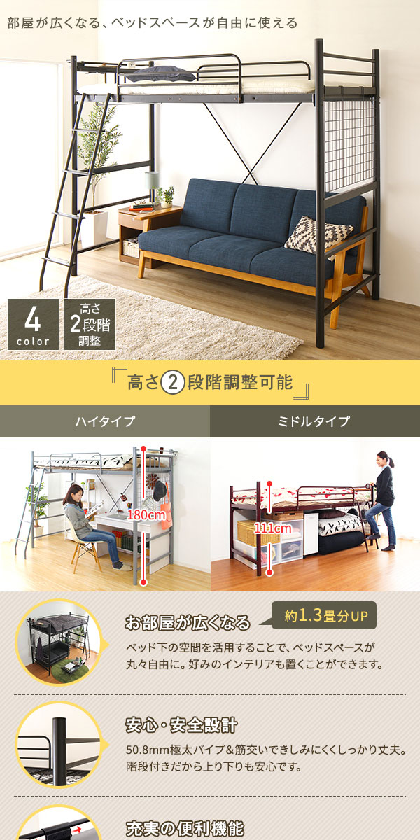 シングルベッド 黒 ブラック ロフトベッド ボンネルコイルマットレス