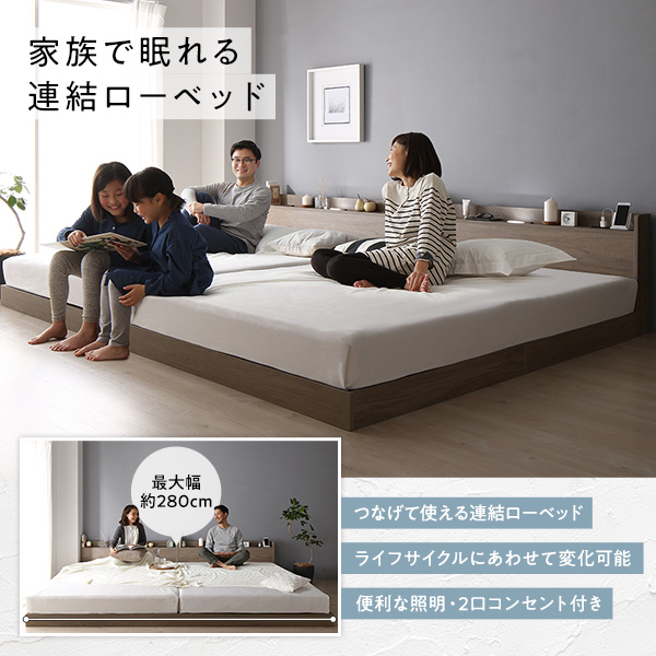 ベッド ワイドキング240(SD+SD) ポケットコイルマットレス付き グレージュ 低床 連結 すのこ 照明付き 宮付付き 棚付き コンセント付き ロータイプ 組立品 送料無料の通販は