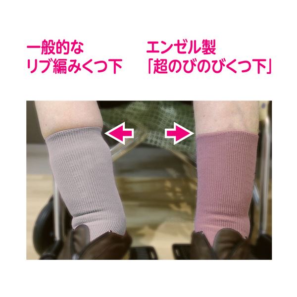 （まとめ）日本エンゼル 超のびのびくつ下 ベージュ 1足【×5セット】 まとめ）日本エンゼル 超のびのびくつ下 ベージュ 1足【×5セット】の