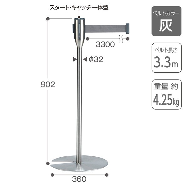 ベルトパーテーション スリム 3.3m ベルトグレー 屋内用 テラモト 案内 