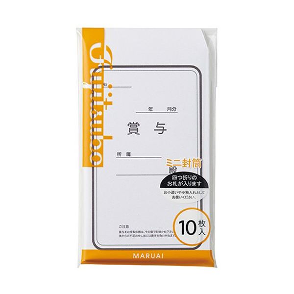 （まとめ） マルアイ 賞与袋ミニ FM-S 1セット（50枚：10枚×5パック） 【×3セット】 賞与を受け取るための小さな袋セット 50枚入りのFM-S賞与袋ミニが10枚ずつ5パックに分かれています 3セットで150枚の便利な袋が揃います 送料無料の通販は