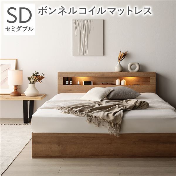 ベッド セミダブル ボンネルコイルマットレス付 シャビーオーク 高さ