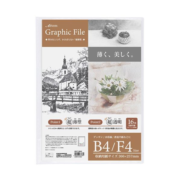 （まとめ） アーテム グラフィックファイル B4・F4 クリア CBCT-GB4C 1冊 【×5セット】 クリアファイルの新定番 B4・F4サイズ対応のグラフィックファイルセットがお得な5冊セットで登場 デザイン性抜群で使いやすいアイテムです 送料無料の通販は 8,163円