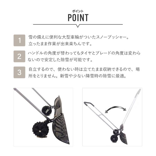 TSR-660 大型 大きい 車輪付スノープッシャー（楽太郎） 送料無料の通販は