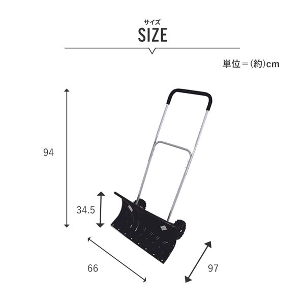TSR-660 大型 大きい 車輪付スノープッシャー（楽太郎） 送料無料の通販は