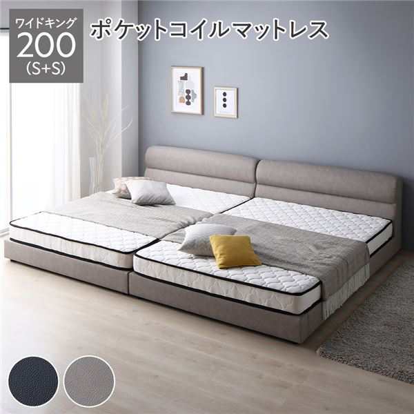 ワイドキングサイズベッド 灰 グレー ベッド ワイドキング 200(S+S) ポケットコイルマットレス付き セット グレージュ 連結 脚付き すのこ 蒸れにくく 通気性が良い PVCレザー 組立品 送料無料の通販は