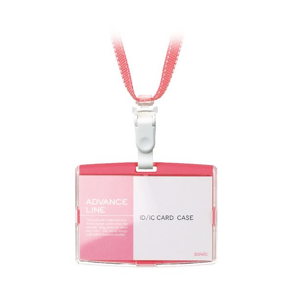 【10個セット】 ソニック SONiC IDハードケース&ストラップ ピンク AL-842-PX10 送料無料の通販は