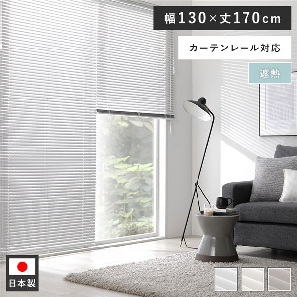 ビス止め不要】カーテンレールに取り付けるウッドブラインド 幅