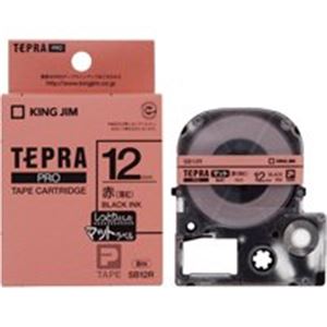 (業務用5セット)キングジム テプラ PROテープ/ラベルライター用テープ 【マット/幅：12mm】 SB12R レッド(赤) 赤
