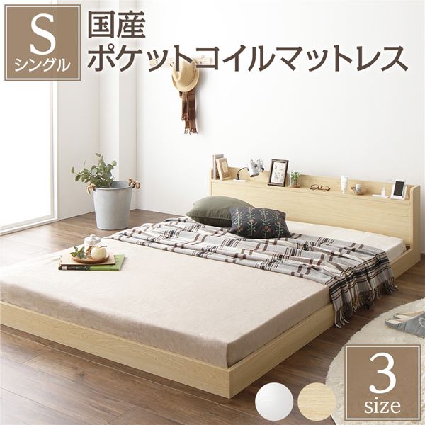 ベッド シングル 国産ポケットコイルマットレス付き(レギュラー) シャビーオーク 収納付き 引き出し付き 棚付き 宮付き コンセント付き シンプル モダン 組立品