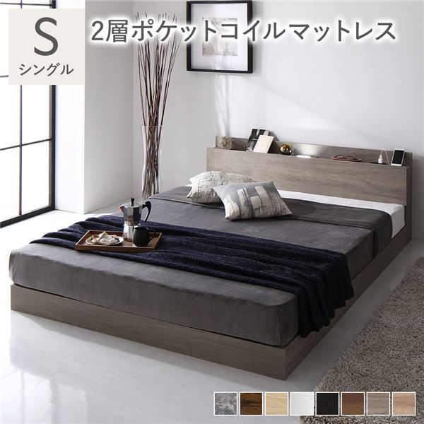 シングルベッド グレー 灰色 ベッド 2層ポケットコイルマットレス付 グレー 灰色ジュ 宮付 すのこベッド シングルベッド グレー 灰色 ベッド 2層ポケットコイルマットレス付 グレー 灰色ジュ 宮付 すのこベッド 送料無料