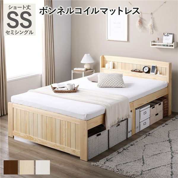 セミシングルベッド ベッド ショート丈 短い セミシングル ナチュラル ボンネルコイルマットレス付 すのこ 蒸れにくく 通気性が良い ベッド 宮付 コンセント付 天然木 木製 カントリー調 高さ調整 組立品 送料無料の通販は