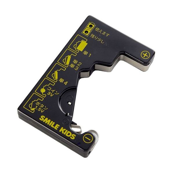 【3セット】 スマイルキッズ 子供 コイン電池が測れる電池チェッカー ADC-10X3 お子様の笑顔が守れる 電池の残量を簡単にチェックできる電池チェッカーが3セットでお得に スマイルキッズのコイン電池対応ADC-10X3 送料無料の通販は