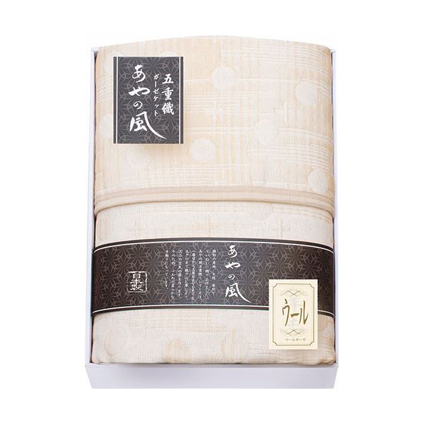 泉州あやの風 ウール混五重織ガーゼハーフケット 100×140cm L9052527 泉州あやの風 ウール混五重織ガーゼハーフケット 100×140cm L9052527 送料無料の通販は 7,506円