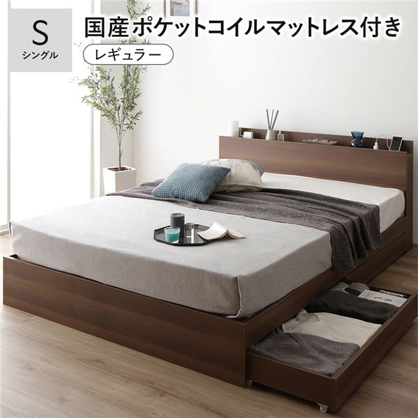 シングルベッド 茶色 ブラウン 茶 〔組立設置サービス付き〕 チェストベッド 通常床板タイプ ショート丈 茶色 ブラウン 茶 日本製 国産薄型ポケットコイルマットレス付 照明付