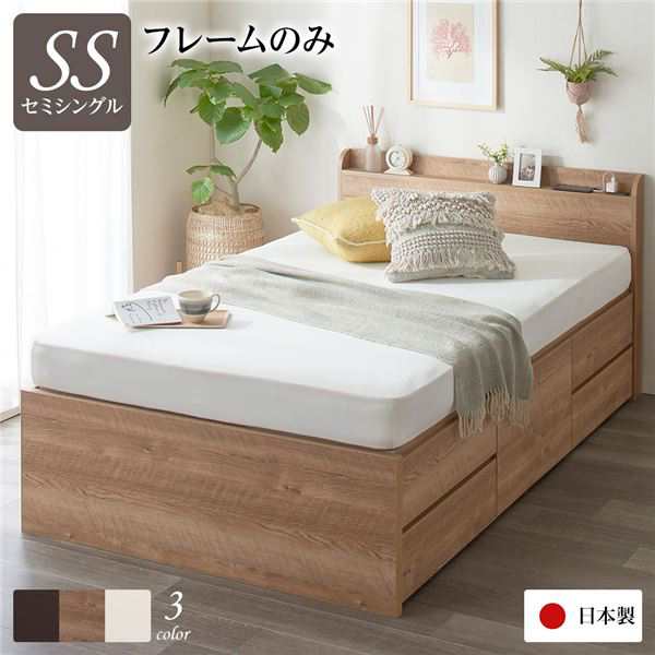 セミシングルベッド 単品 〔お客様組み立て〕 整理 収納 ベッド 薄型 宮付き (置き台 ヘッドボード 棚付き) 通常丈 セミシングル フレームのみ シャビーオーク 日本製 国産 高い耐久性 頑丈 ボックス整理 収納 送料無料