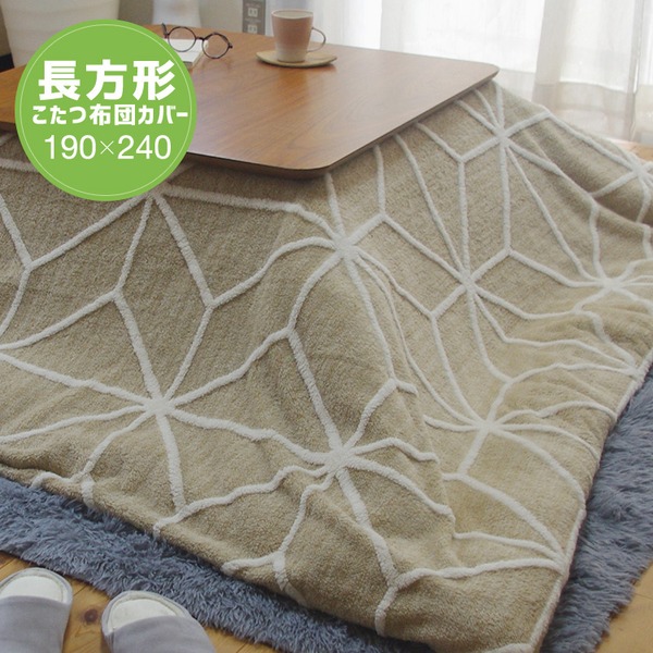 イケヒコ こたつ掛けふとん 長方形 ノート グレイ 約190×240？ #6837219