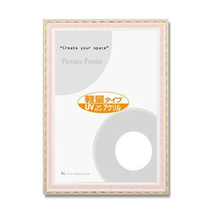 表彰状 絵画 デッサン額 ポスター額 OA額 ピンク 作品整理 収納 サイズ：257×182mm UVカットアクリル仕様 フレーム 額縁 額 送料無料の通販は 5,906円