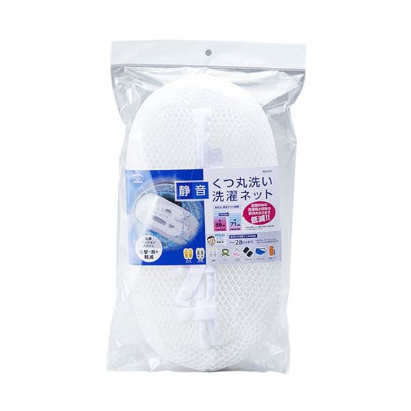 【3セット】 スマイルキッズ 子供 静音 くつ丸洗い洗濯ネット ASN-001X3 送料無料の通販は
