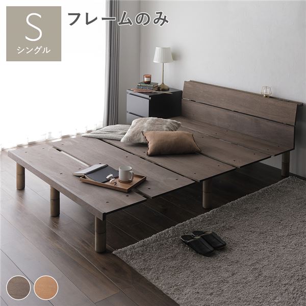 シングルベッド 単品 継ぎ脚 頑丈 すのこ ベッド ウォールナットブラウン ベッドフレームのみ 木脚 木目 宮付き