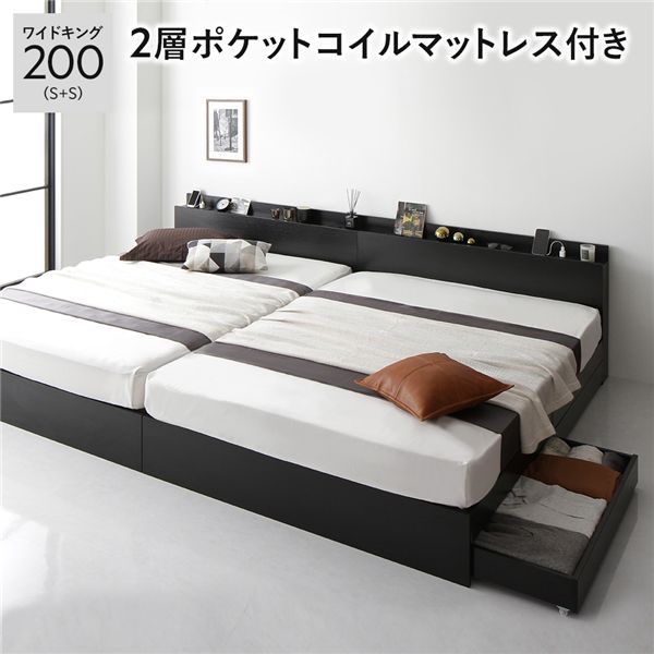 ベッド ワイドキング200(S+S) マットレス付d s-2423270 ベッド ワイドキング200(S+S) マットレス付d s-2423270