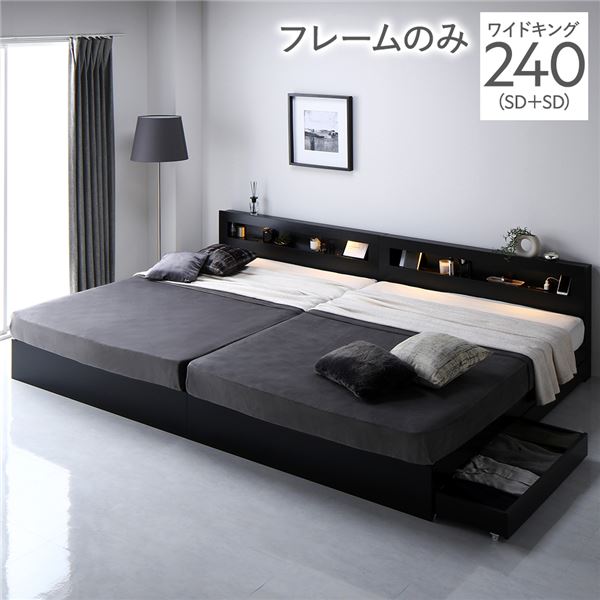 キングサイズベッド 黒 ブラック 単品 ベッド ワイド キングベッド 240