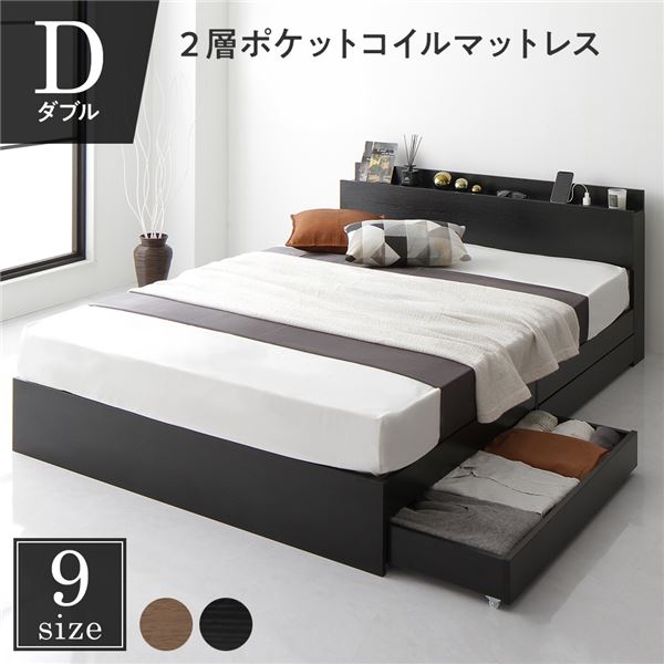 ベッド ダブル 2層ポケットコイルマットレス付き ブラック 収納付き 引き出し付き キャスター付き 木製 棚付き 宮付き コンセント付き シンプル モダン 組立品 送料無料の通販は 59,288円