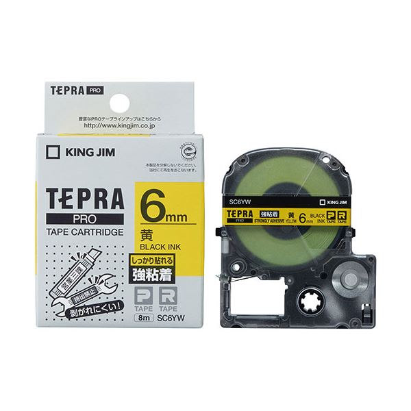 5個セット KING JIM キングジム テプラPROテープ キレイに