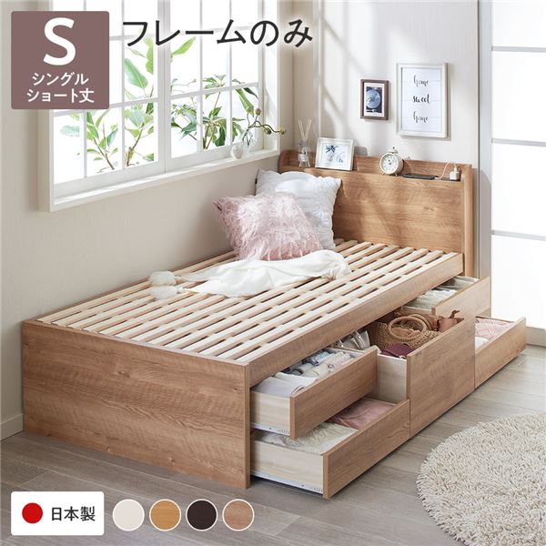 ベッド 収納ベッド シングル ベッドフレームのみ シャビーオーク 照明