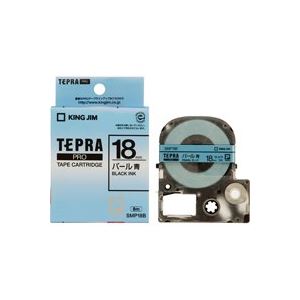 (業務用3セット)キングジム テプラ PROテープ/ラベルライター用テープ 【パール/幅：18mm】 SMP18B ブルー(青) 青 送料無料の通販は 6,531円