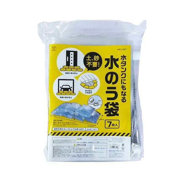 【5セット】 スマイルキッズ 子供 水タンクにもなる水のう袋7枚入 ABO-2907X5 送料無料の通販は