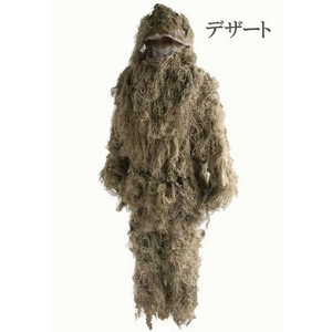 スナイパーギリースーツ MARPATデザート 専用バッグ マスク ベルト ウェアー ボトム セット ミリタリーウェア 軍モノ