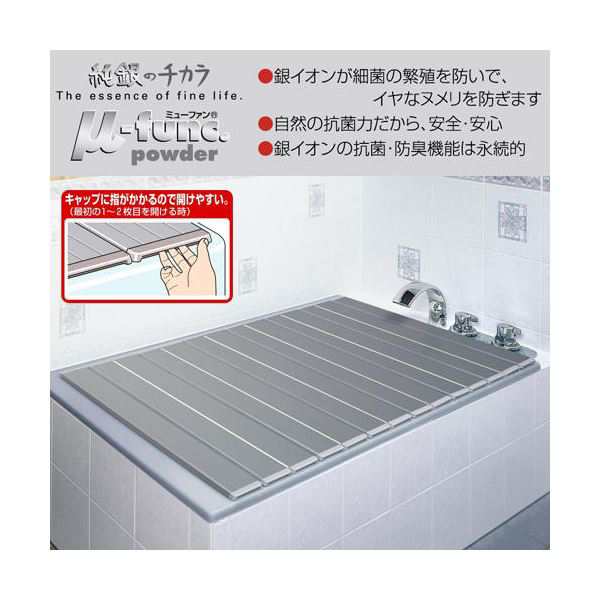 AG折りたたみ 風呂ふた 【M12型 70cm×119cm】 重1.9kg 日本製 国産 防カビ 抗菌 清潔 防臭仕様 〔浴室 防災 災害〕 送料無料