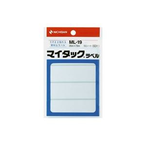 (業務用20セット) ニチバン ラベルシール/マイタック ラベル 【白無地/一般】 ML-19 送料無料の通販は