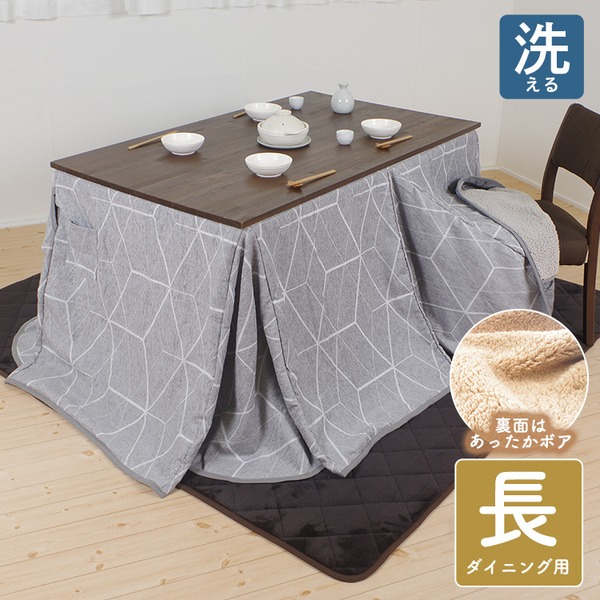 ダイニングこたつ掛け布団（長方形） 約285×230cm グレー あたたかいボア生地を使用した、ダイニング用こたつ掛け布団 長方形のサイズで、約285×230cmの大きさ グレーの色合いがおしゃれで、こたつ時間をより快適に演出します 送料無料の通販は 11,557円