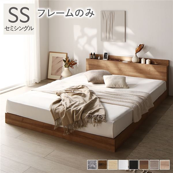 単品 ベッド セミシングル ベッドフレームのみ ナチュラル(シャビー) ローベッド 低床 ロータイプ すのこ LED照明付き 棚付き 宮付き コンセント付き 組立品 送料無料の通販は