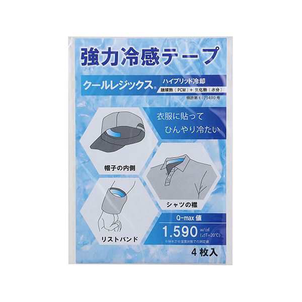 【3セット】 オリオン 強力冷感テープ クールレジックス 4枚入 ATC27713X3 【3セット】 オリオン 強力冷感テープ クールレジックス 4枚入 ATC27713X3 送料無料の通販は