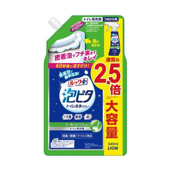 (まとめ）ライオン ルックプラス 泡ピタトイレ洗浄スプレー クールシトラスの香り つめかえ用 大 640ml 1個 【×5セット】 泡ピタトイレ洗浄スプレー クールシトラスの香り 大容量つめかえ用 驚きの640ml 5個セットでお得に 送料無料の通販は
