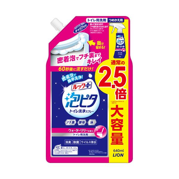 (まとめ）ライオン ルックプラス 泡ピタトイレ洗浄スプレー ウォーターリリーの香り つめかえ用 大 640ml 1個 【×5セット】 送料無料の通販は 5,144円
