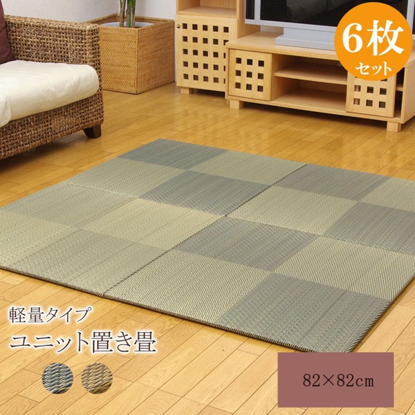 日本製 国産 い草 藺草 ユニット畳/置き畳 【市松柄 ブラウン 約82×82×1.7cm 6枚1組】 軽量 防滑 抗菌 清潔 防臭 消臭 調湿 丈夫 システム畳 〔リビング〕 茶