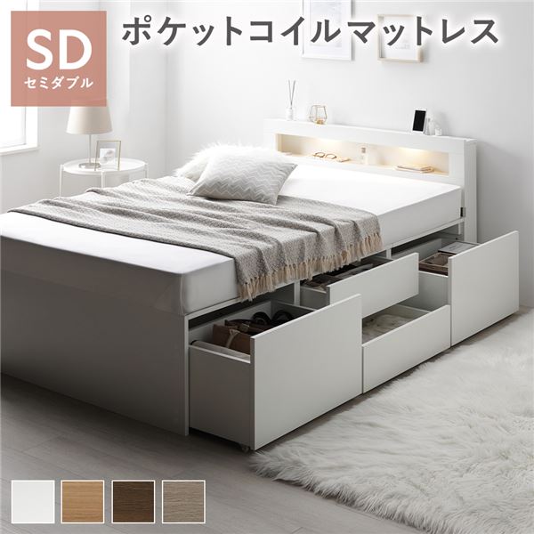 セミダブルベッド 白 ホワイト ライト 照明 宮付 チェスト タンス キャビネット ベッド セミダブル ホワイト ポケットコイルマットレス付き セット 整理 収納 ベッド すのこ 蒸れにくく 通気性が良い 大容量 大型 コンセント付 組立品 白 送料無料の通販は