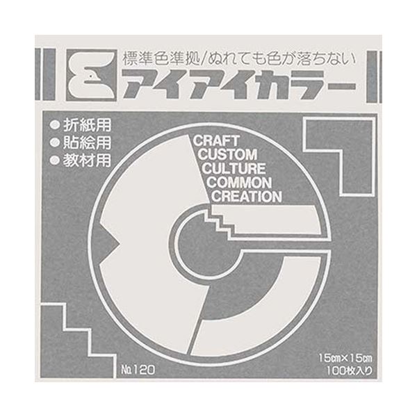 エヒメ紙工アイアイカラー おりがみ単色 No.120 150×150mm ぎんねず AI-TAN461セット（20000枚：100枚×200パック） 光る紫色の折り紙、20000枚セット 150×150mmサイズでおりがみ作りに最適なアイテム 送料無料