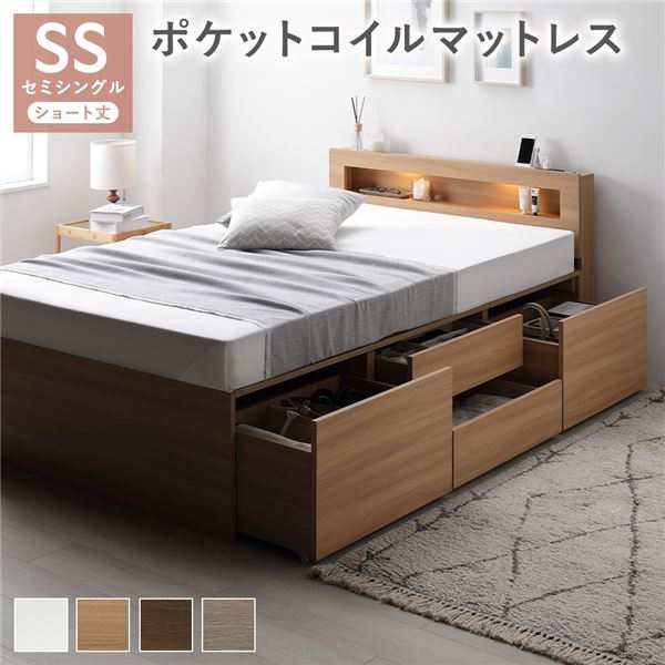 セミシングルベッド ライト 照明 宮付 チェスト タンス キャビネット ベッド ショート丈 短い セミシングル ナチュラル ポケットコイルマットレス付き セット 整理 収納 ベッド すのこ 蒸れにくく 通気性が良い ベッド お客様組立品 送料無料